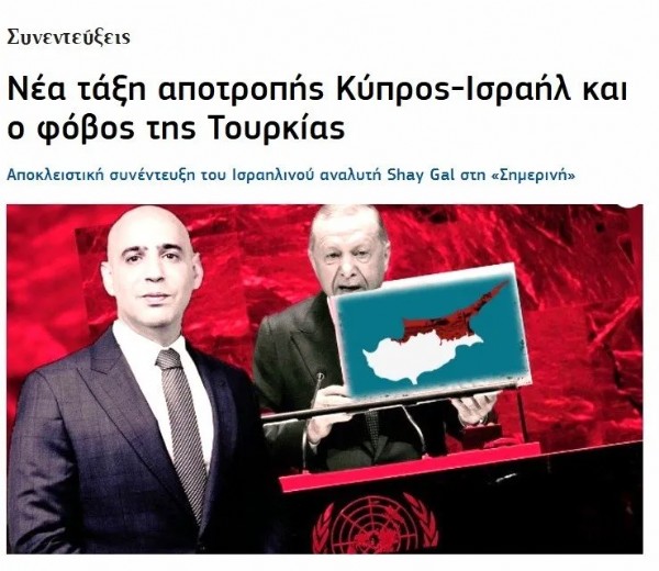 İsrailli analistten Türkiye itirafı! Ankara'nın yenilmezliğine dikkat çekti